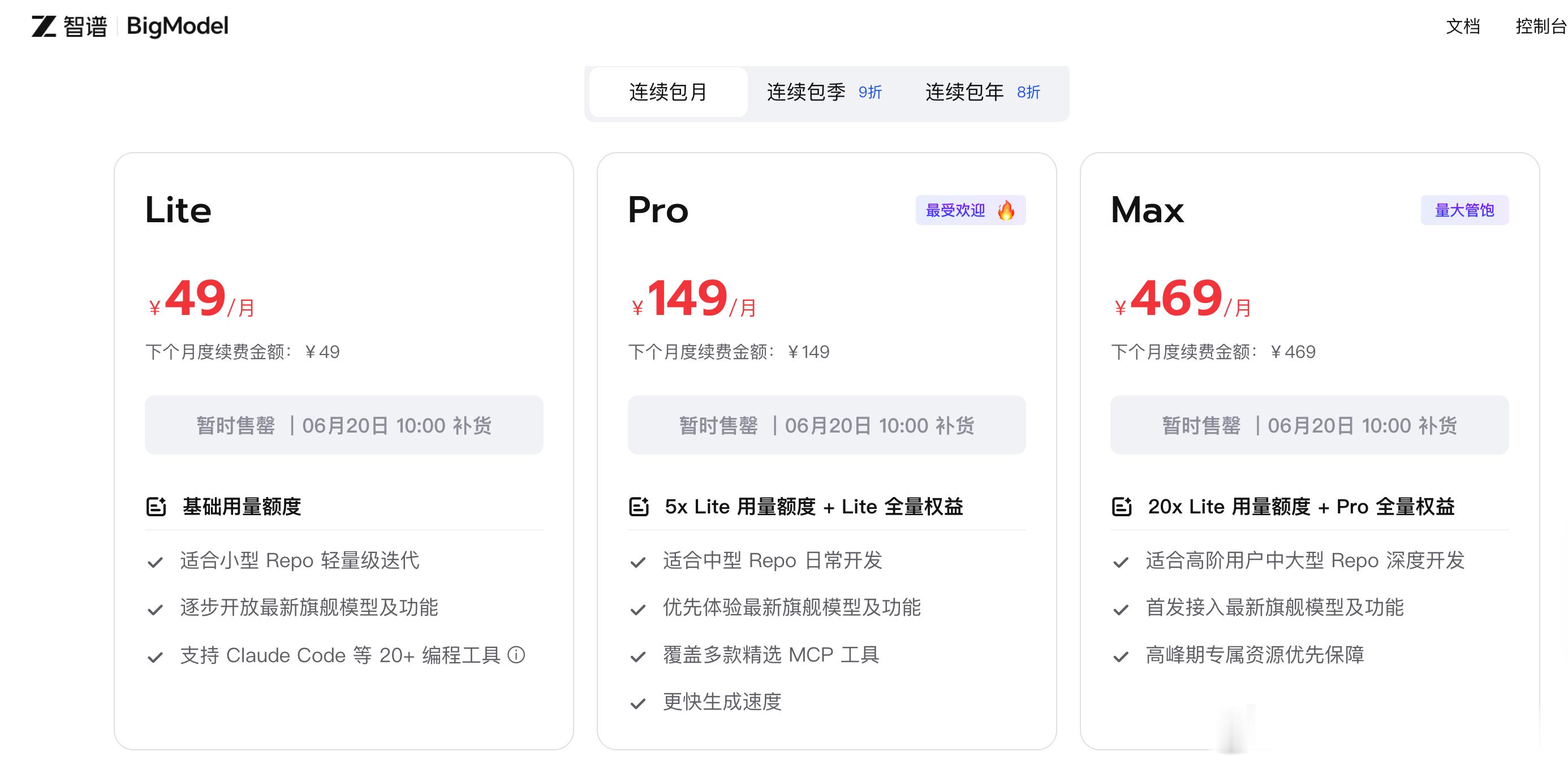 智谱GLM5.2，你们抢到过吗？我从来没成功过！ 