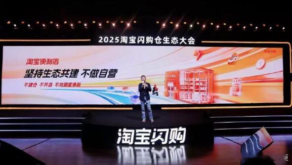 淘宝便利店即将上线淘宝闪购正式发布全新连锁便利品牌“淘宝便利店”。这一品牌将以闪