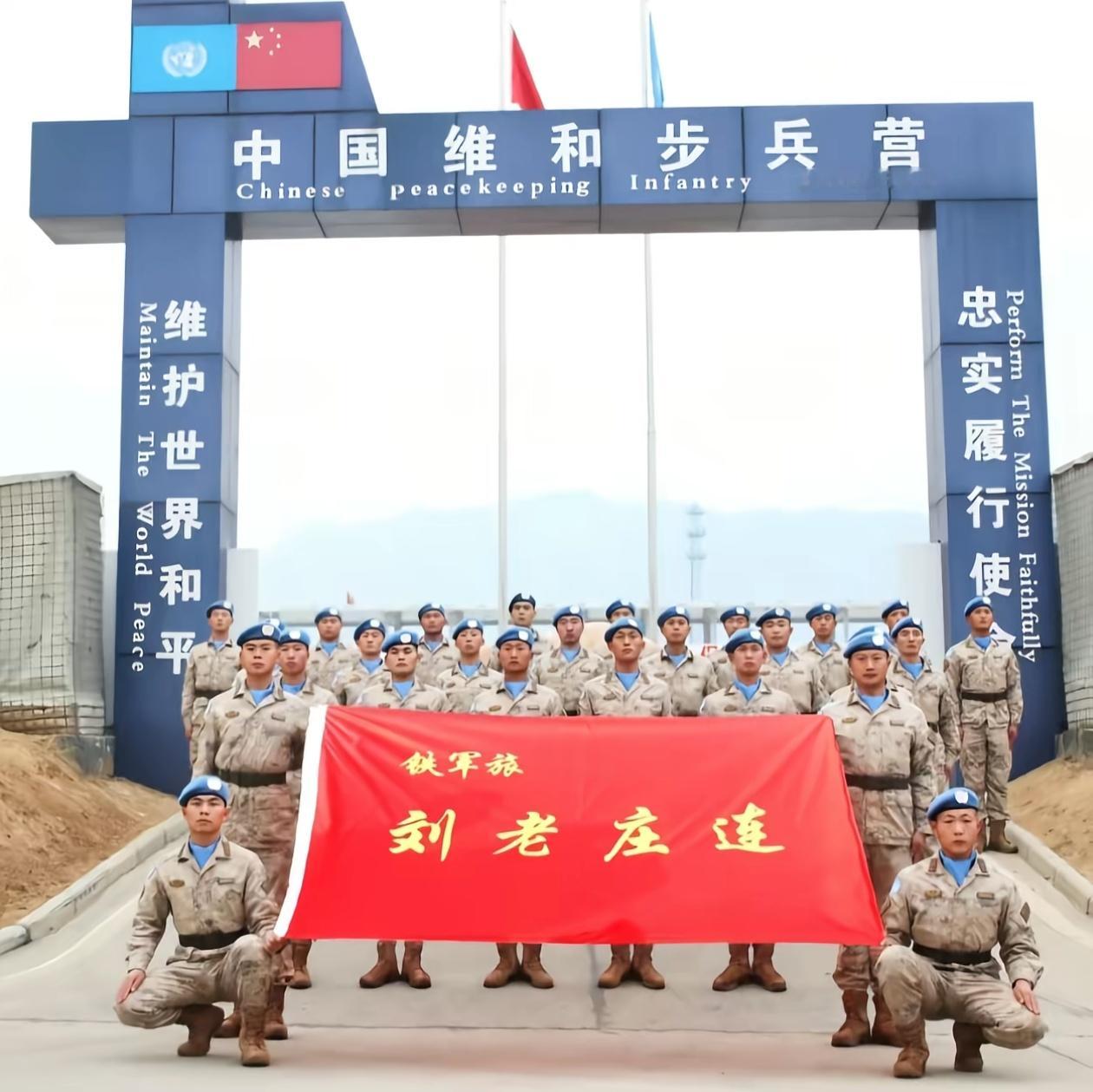 刘老庄连 ​​​