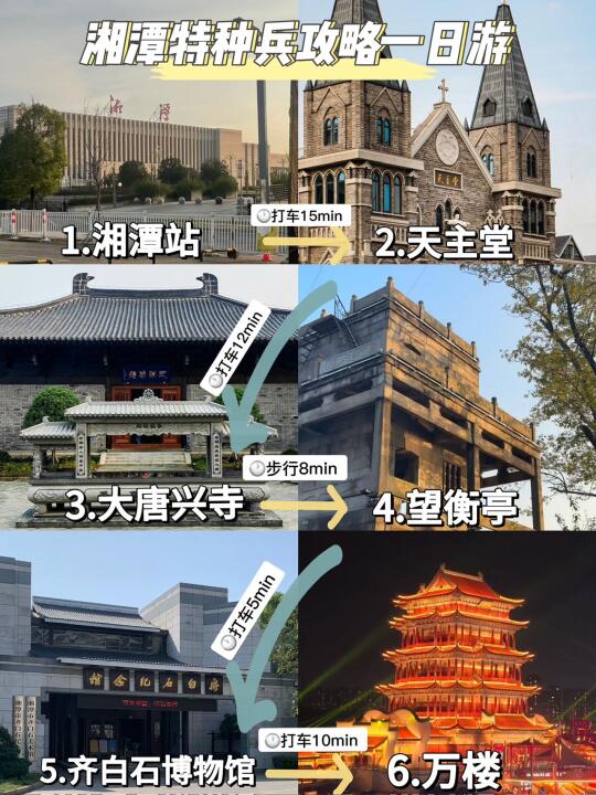 湘潭真的被严重低估了！！！（附攻略）