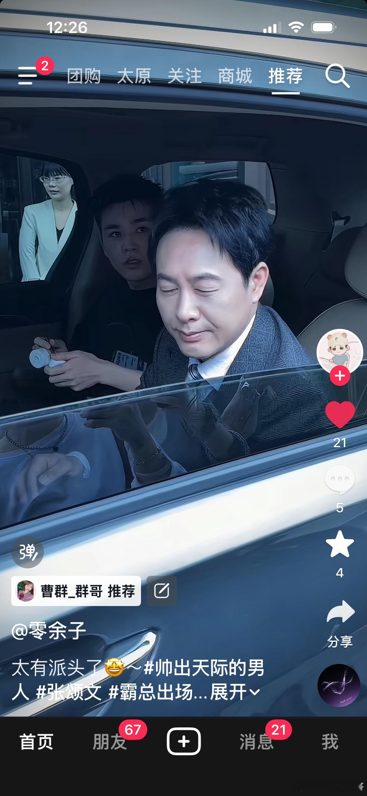 娃娶‼️daddy帅我一大跳刚恍惚了一下，这个妆造一秒幻视2023白玉兰哈哈哈哈