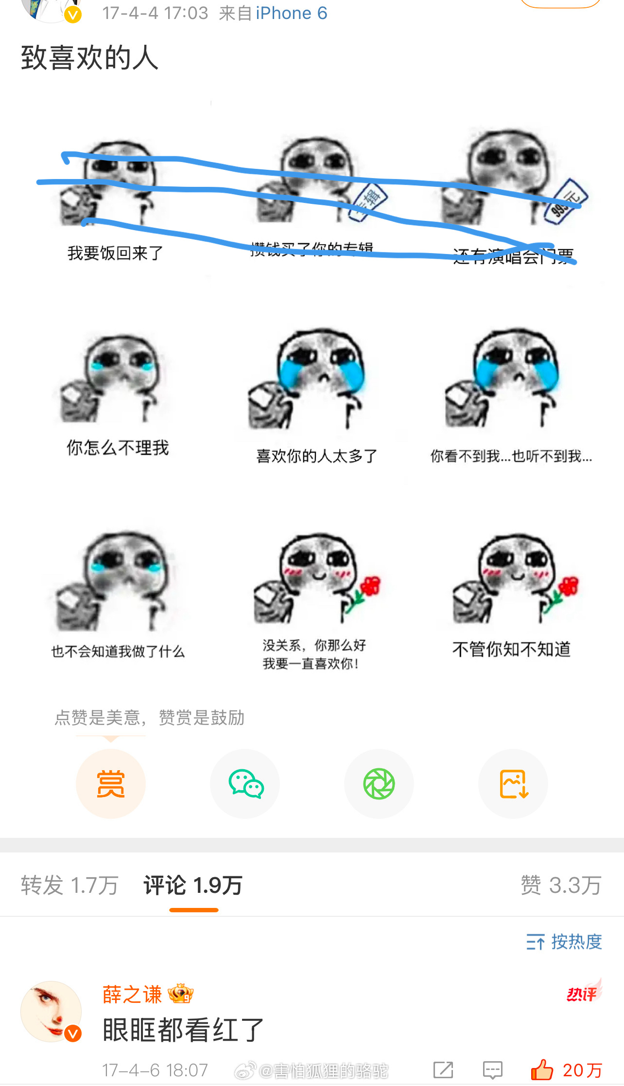 谦丝：老公，老婆，哥哥，爸爸，主人，宝宝，宝贝……薛之谦：我梅 