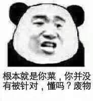 我天，有点face都做不出来这么ｌ/ｏ/ｗ的事[二哈]歌名都要硬挂！咋有face