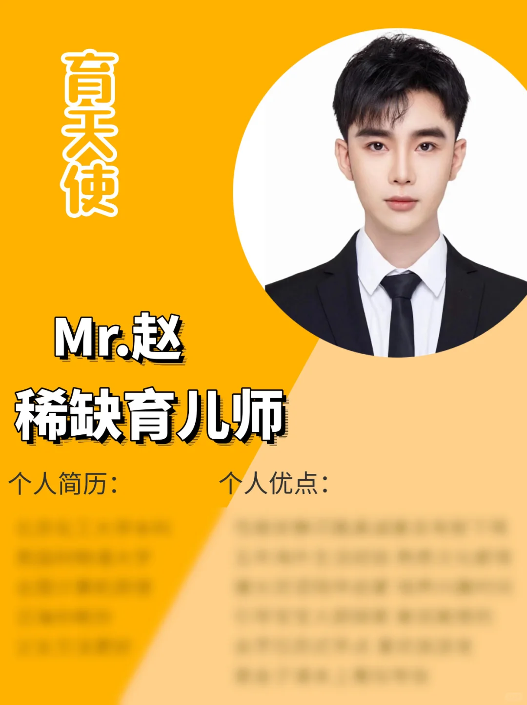 新加坡硕士育儿师｜6年陪伴经验｜国际视野