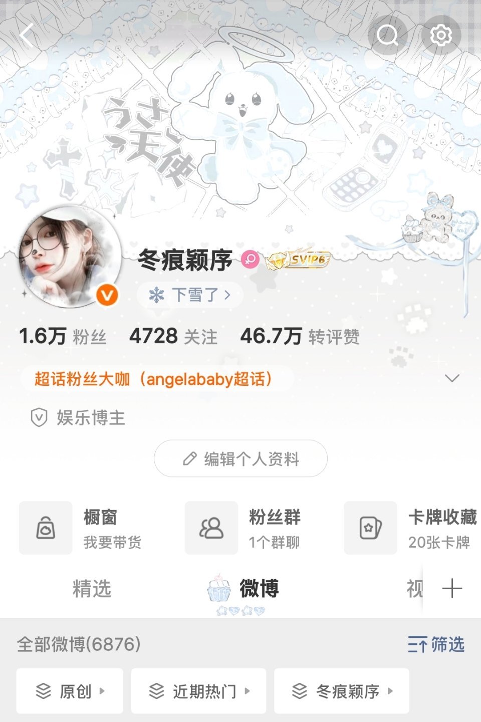和我互动的都是萌妹子呀！ 