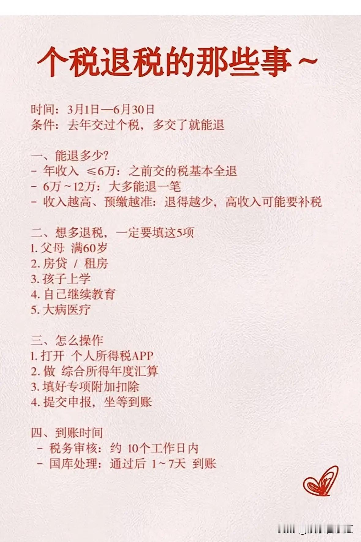 2024最新“抵税证书清单”来了！有人靠一纸资格证多退6000块，有人却因错过申