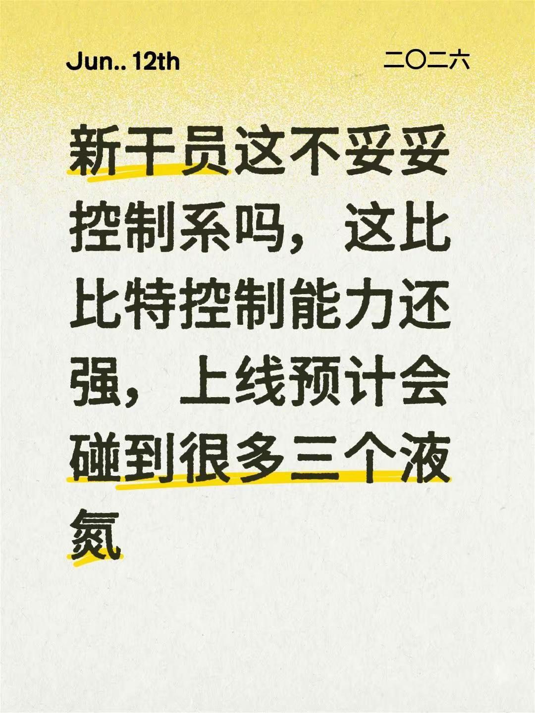 带探测能力的超强控制系。上线不要称霸绝密？三角洲行动新版本