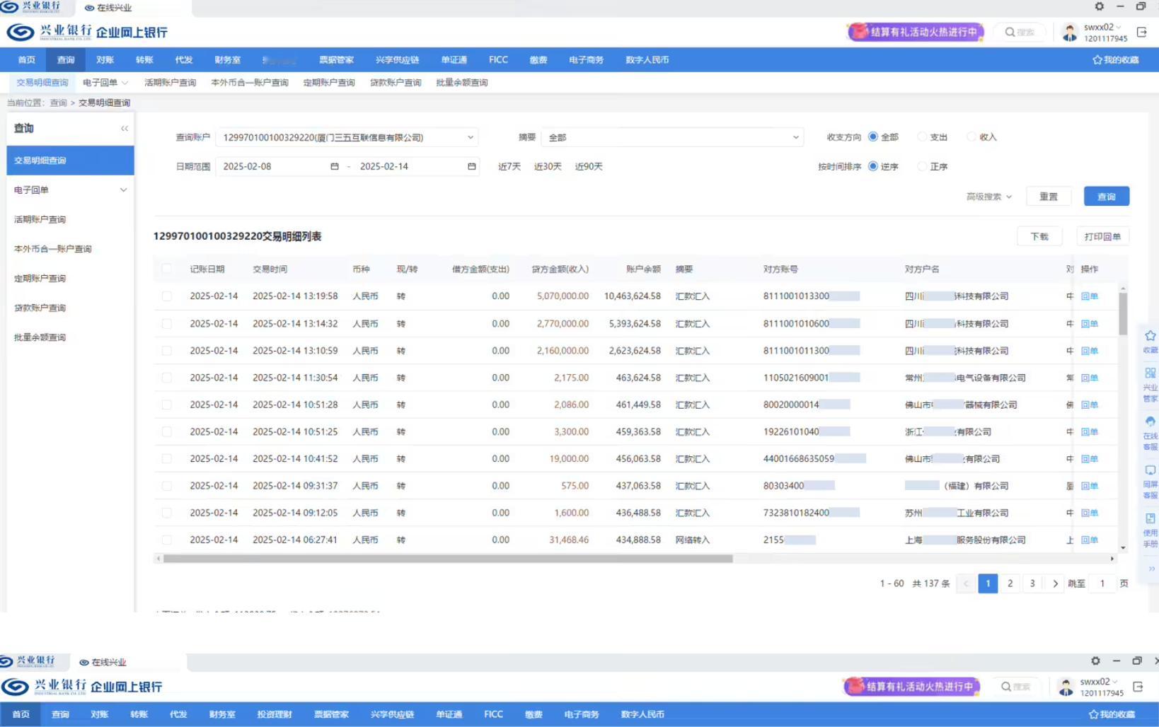 三五互联：新股东向公司账户注入 1000 万元资金，所有员工工资在本日内发放完毕