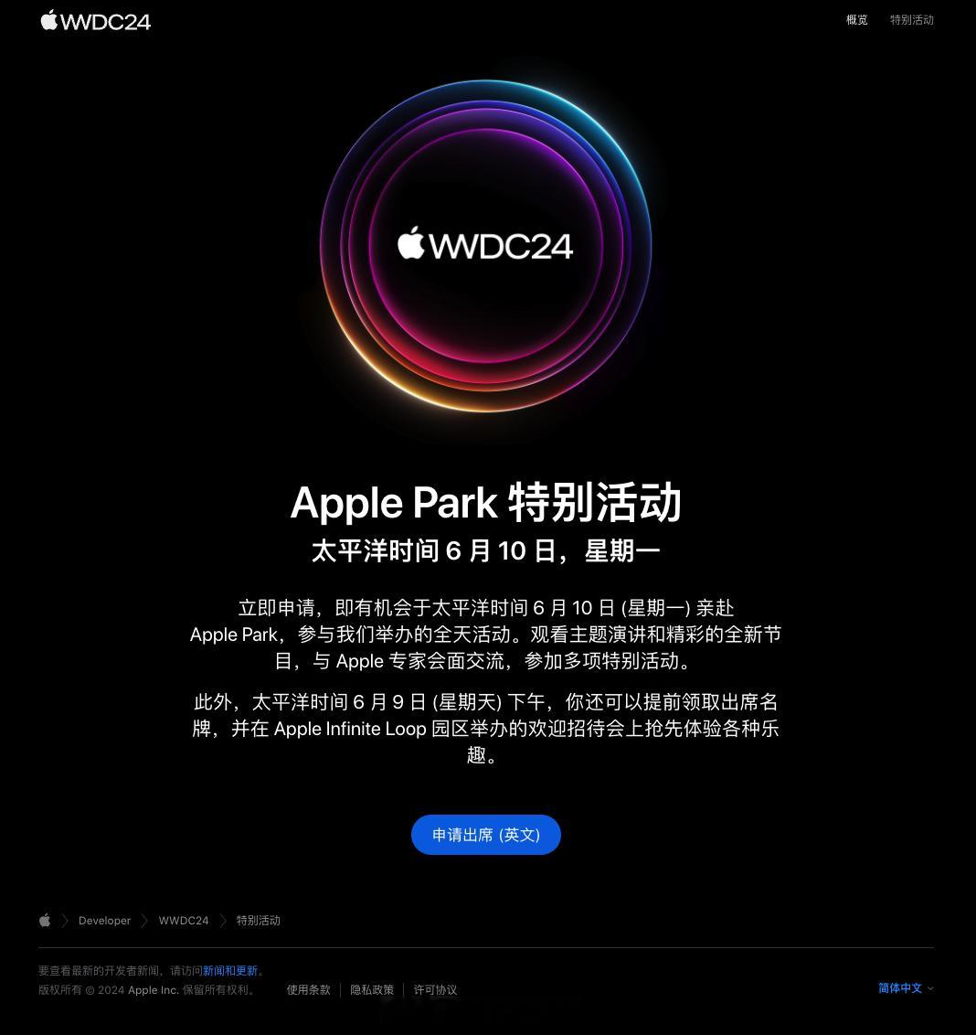 #WWDC2024# 提前预定加班日子，6 月 11 日。 ​​​