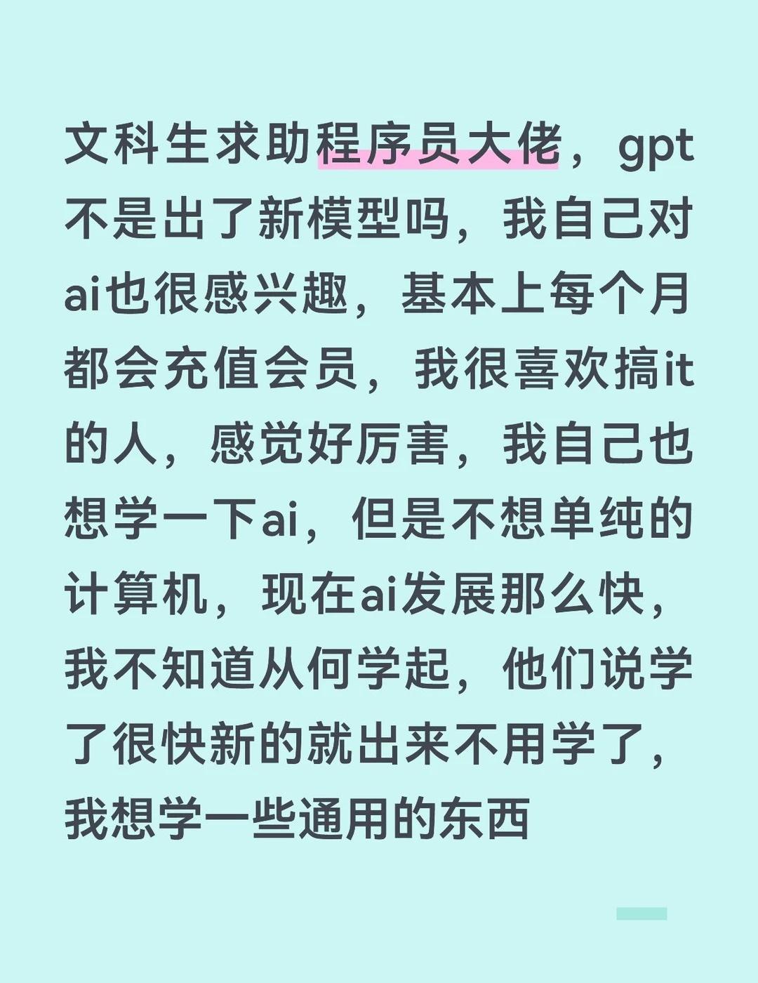 求推荐
我这行的AI路 AI新手村 拜托各位了 求助 AI搞学习howto 人工