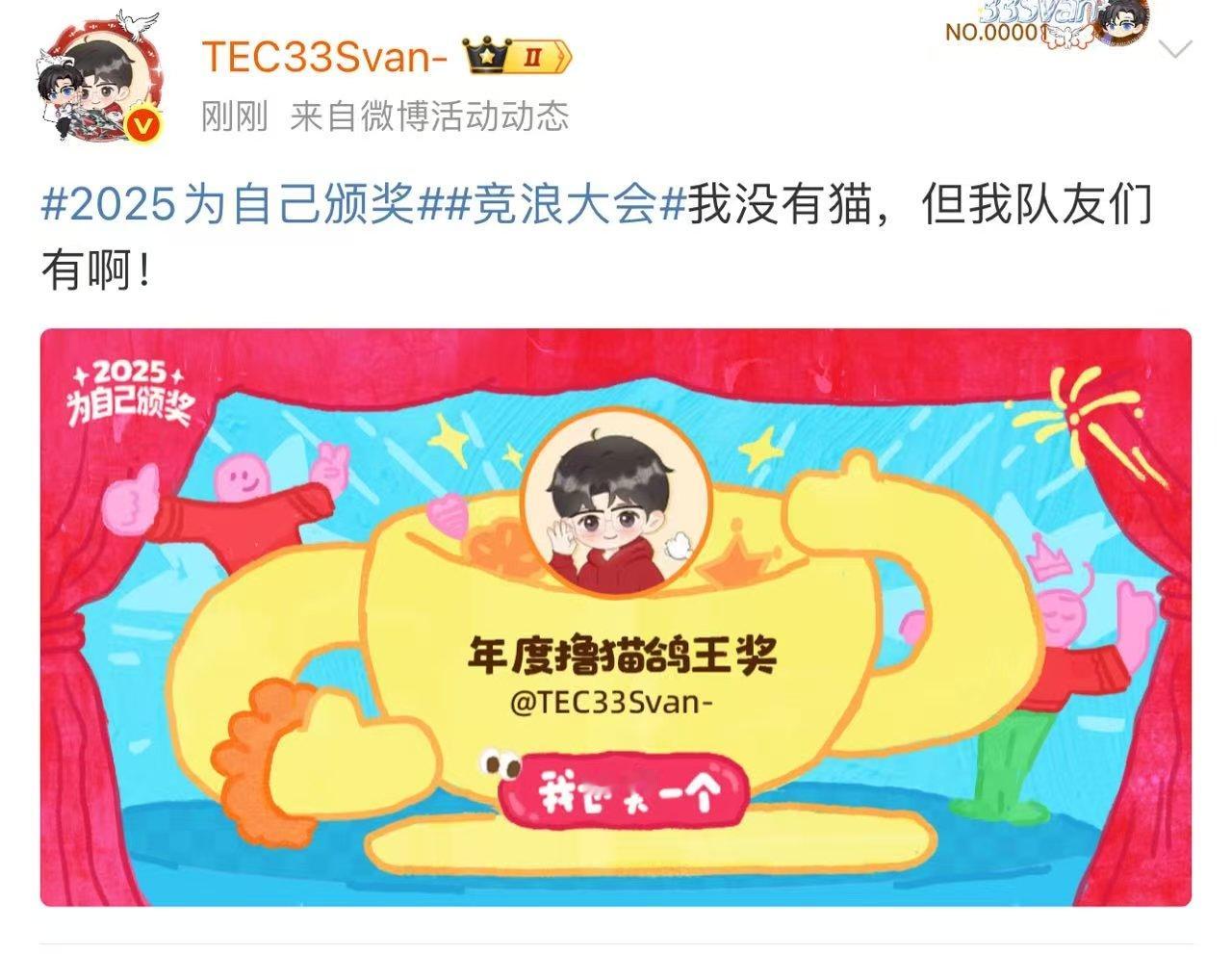 33自称年度撸猫鸽王 这奖杯背后是日复一日的“撸猫打卡KPI”