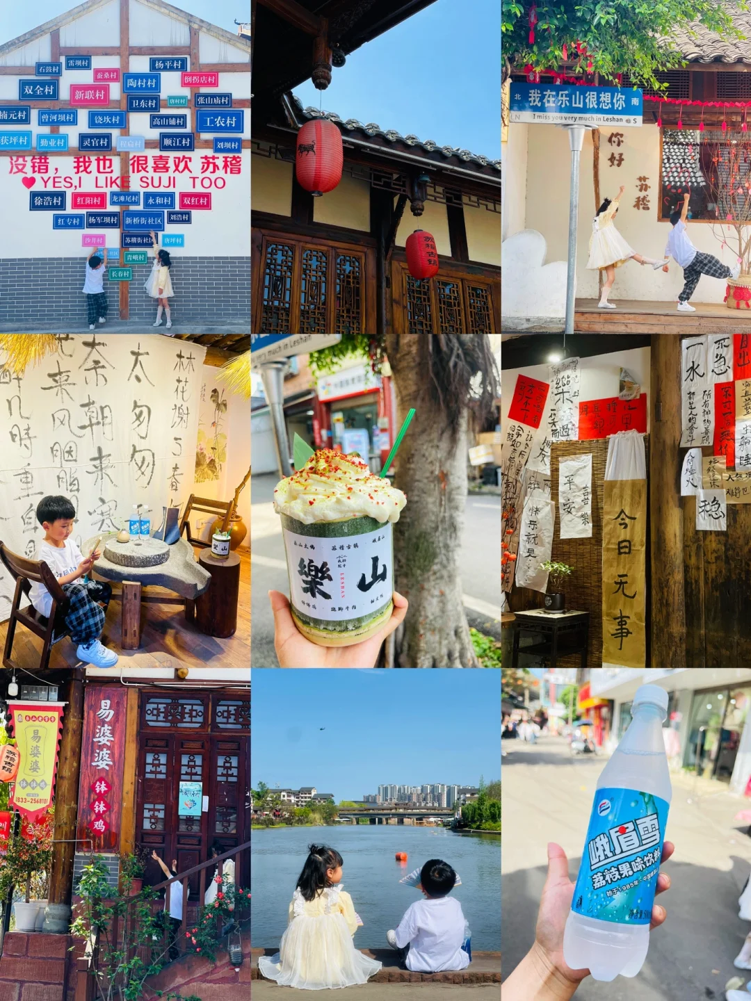 成都周边游✅｜五一假期带娃去哪儿之【乐山篇】