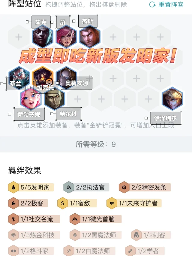 成型即吃！新版发明家速冲！