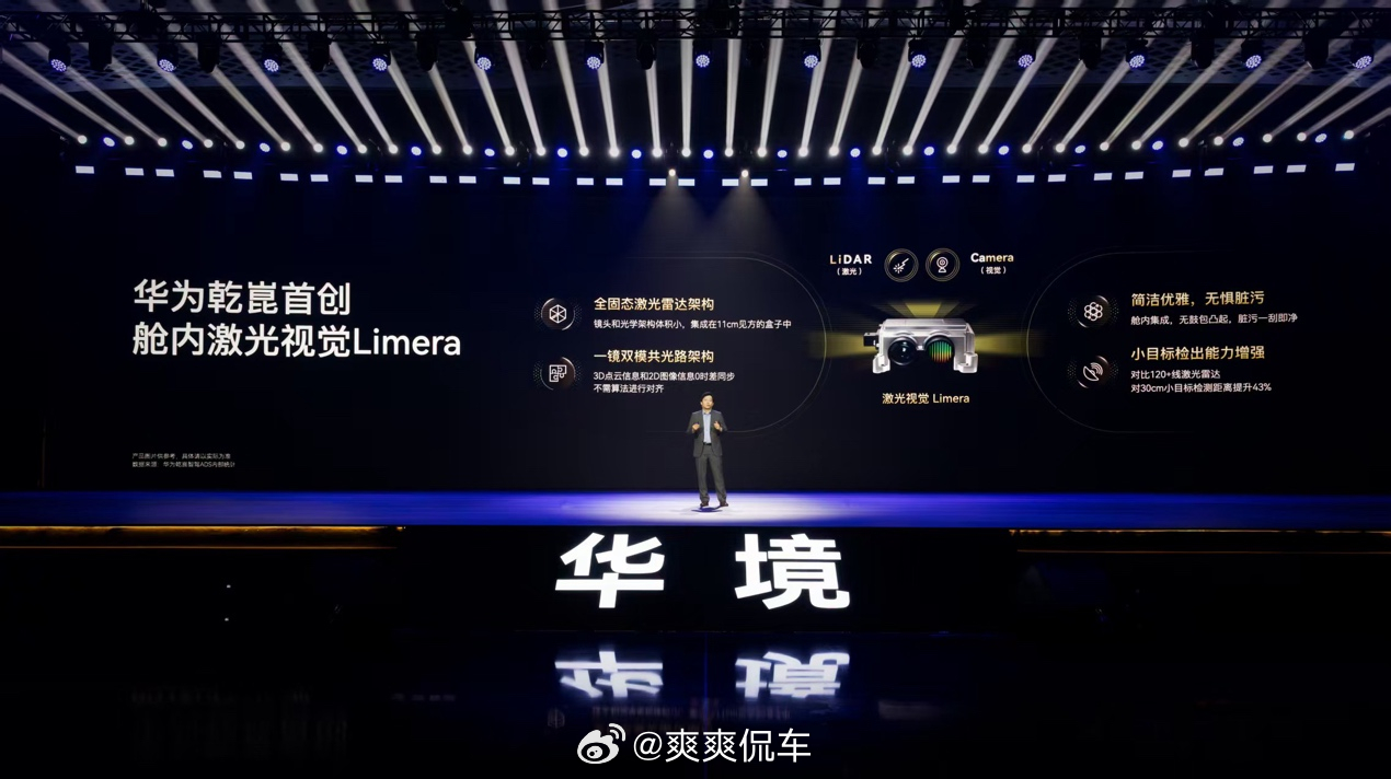 今天华境S的首发品鉴会，感觉这款车还挺对家庭用户的胃口～ 作为关注家用车的普通人