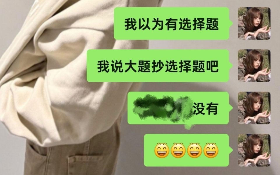 我好崩溃 