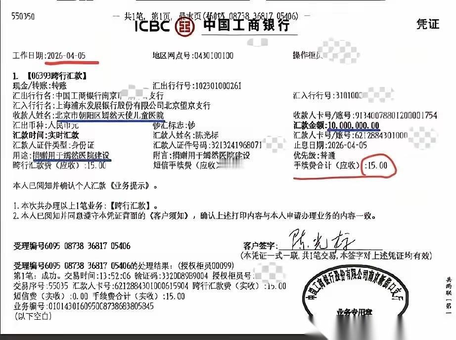 有律师预测，陈光标给嫣然医院捐款的1000万元会被退回，原因很简单，陈光标在捐款