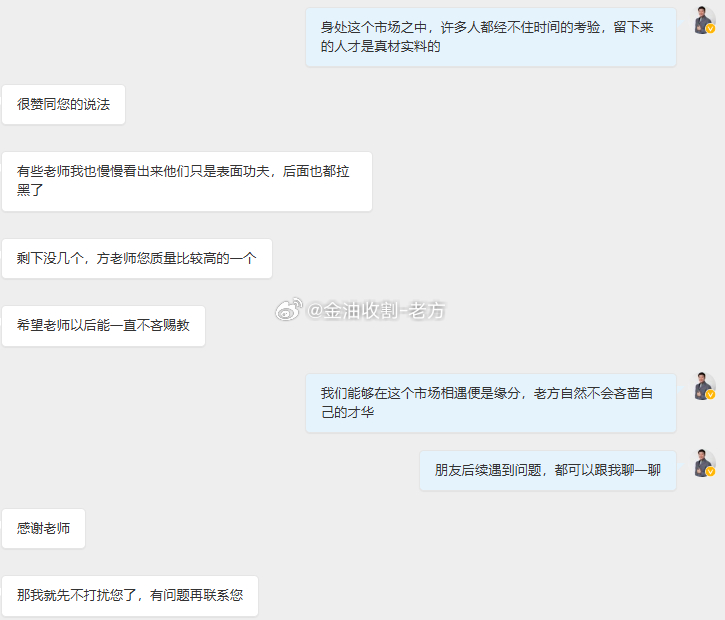 【能经受住时间的考验，方能领悟交易的真谛！】时间会证明很多事情，老方非常感谢粉丝