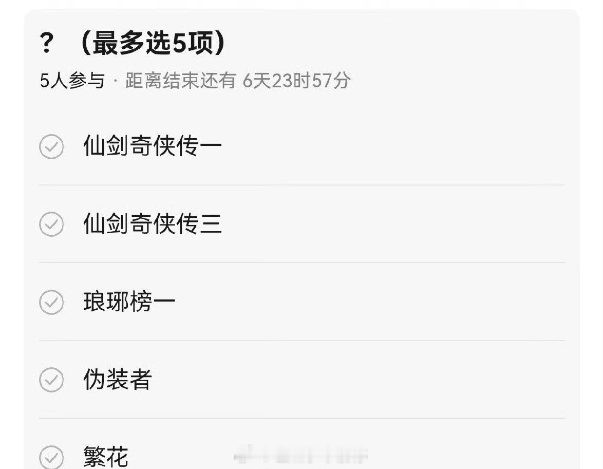 胡歌站内评分8.5+的剧共五部，你认为最好看的是？ 