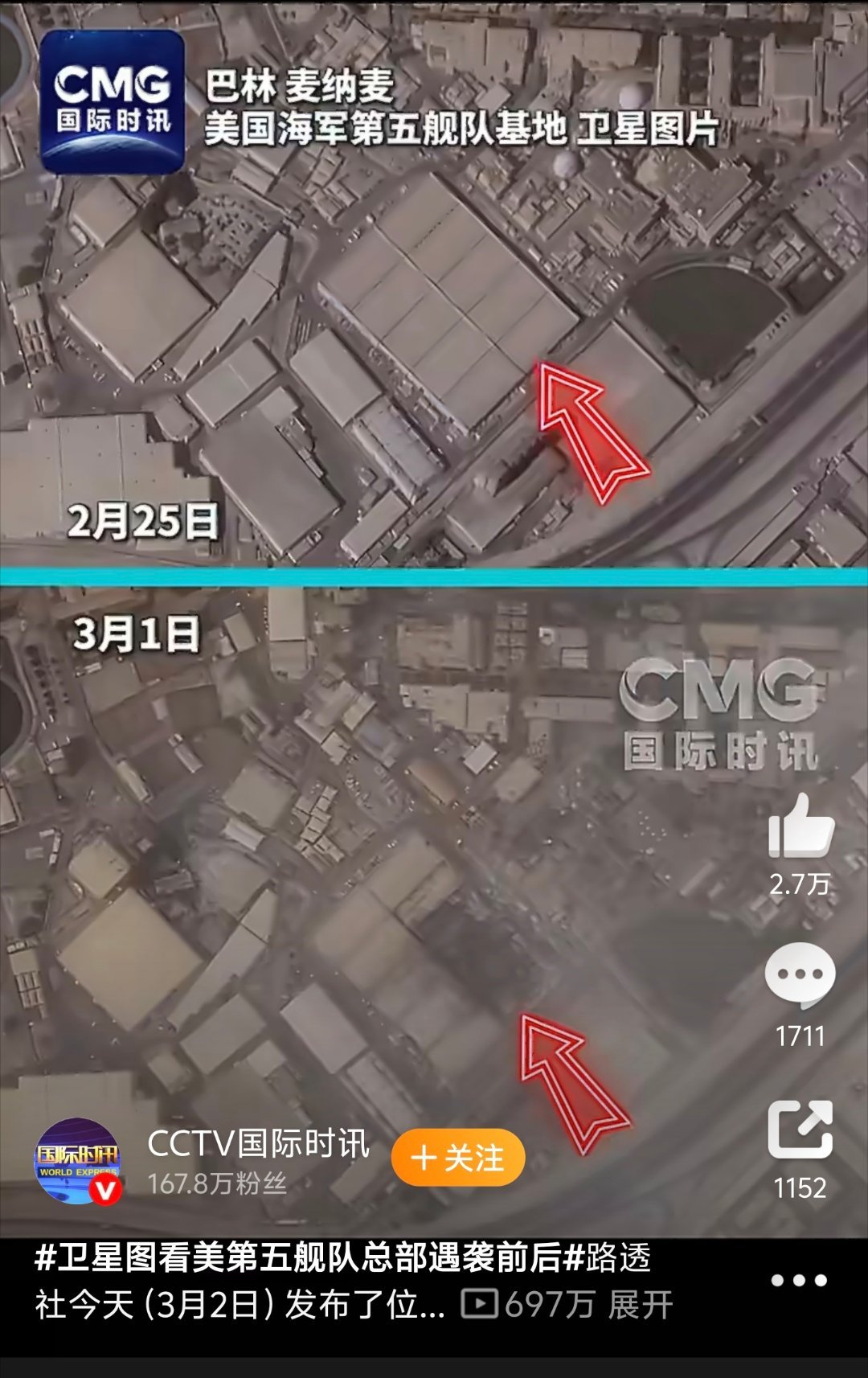 伊朗导弹击中美第五舰队总部瞬间伊朗不是巴勒斯坦 不是黎巴嫩军事实力全球第16、中