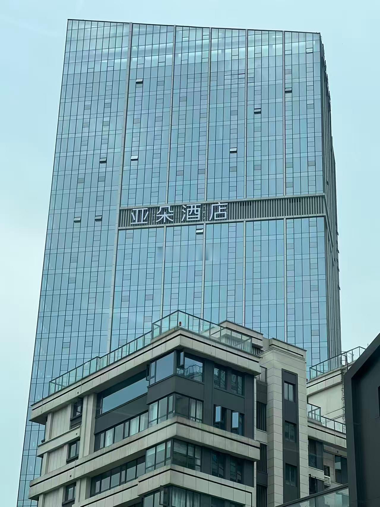 天府新区锦江生态带重大配套项目——亚朵~~