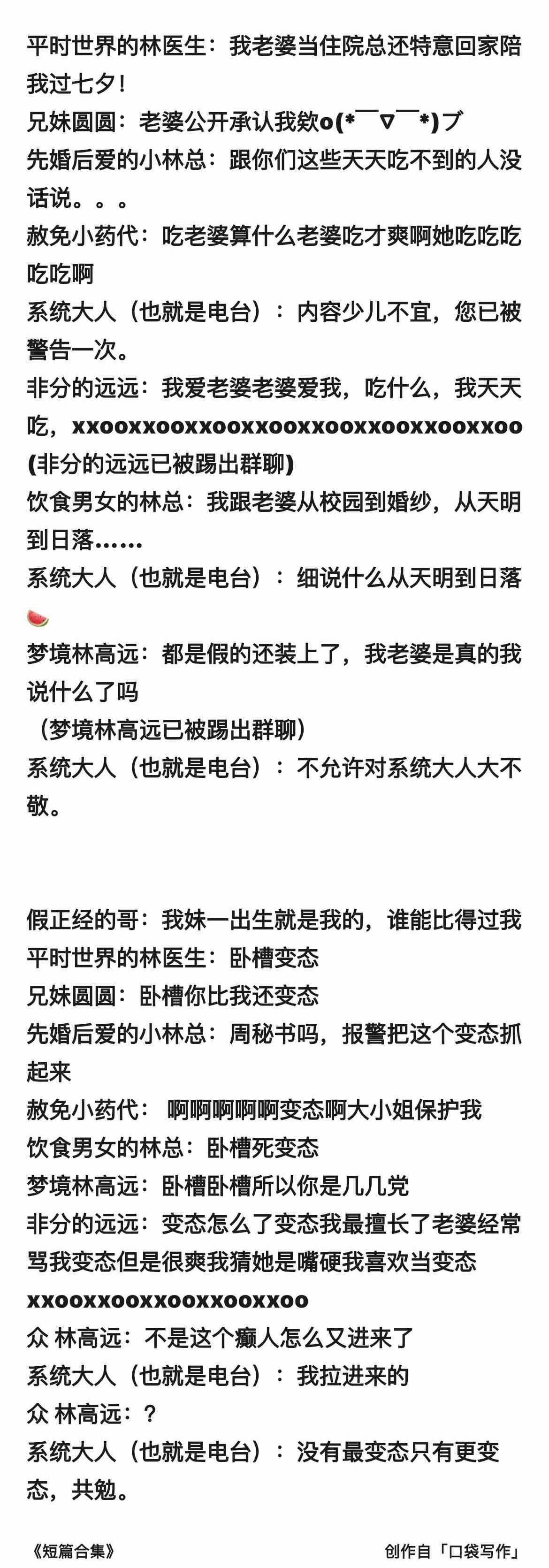 上一条七夕合集果然被限流，那能不能看到就看缘分了，加更一条，如下图。有谁知道，我