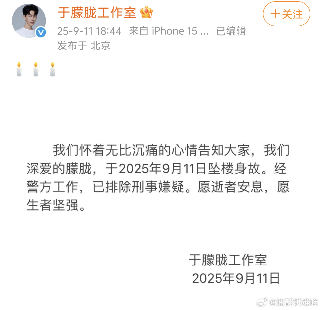 于朦胧工作室确认了，唉 ​​​