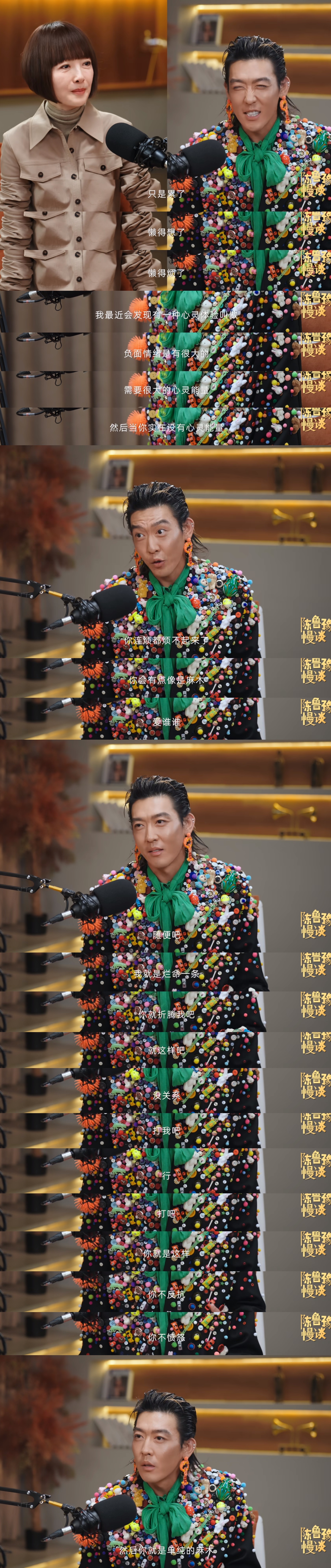 麻木才是最不需要能量的状态。 