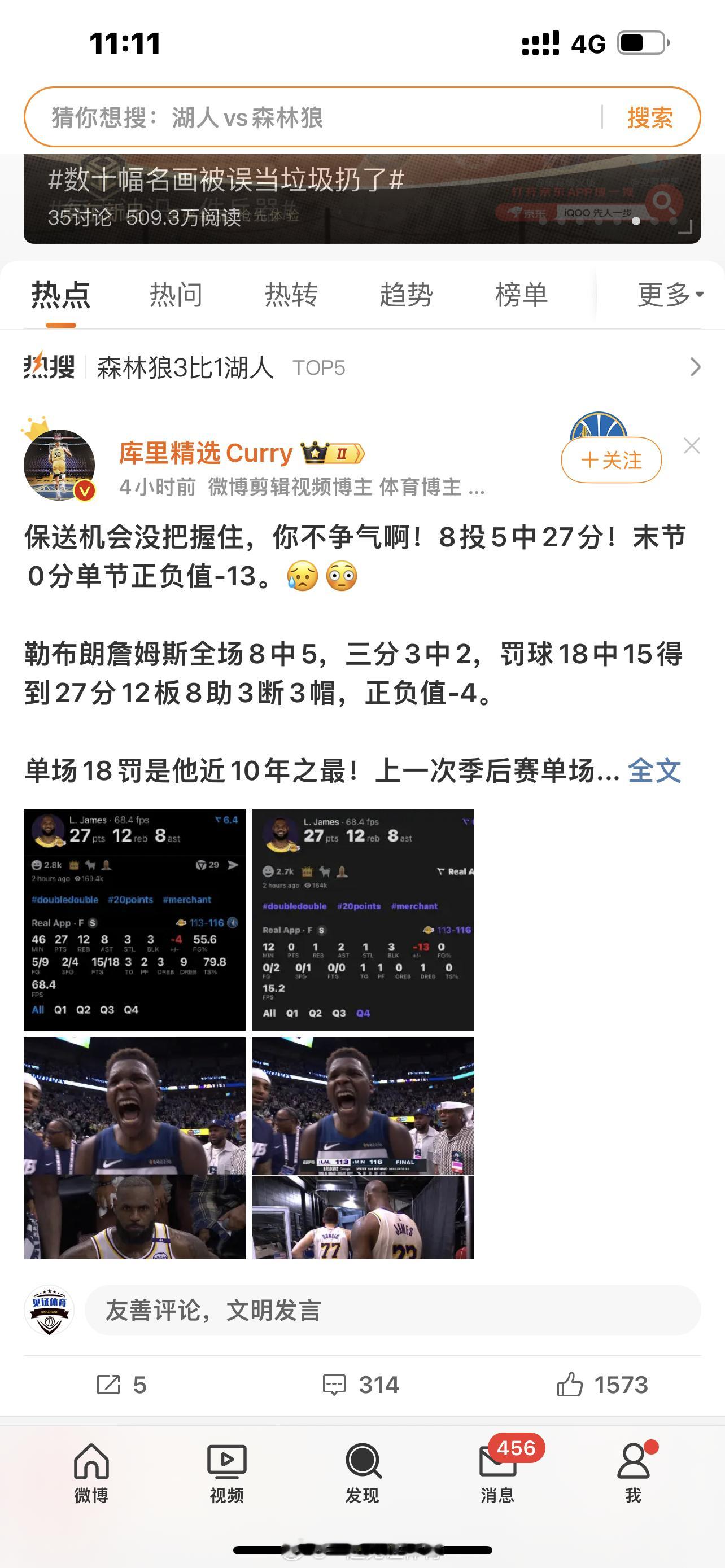 妈了个蛋，这种人说这样的话不怕遭报应！为了流量啥话都说。 ​​​