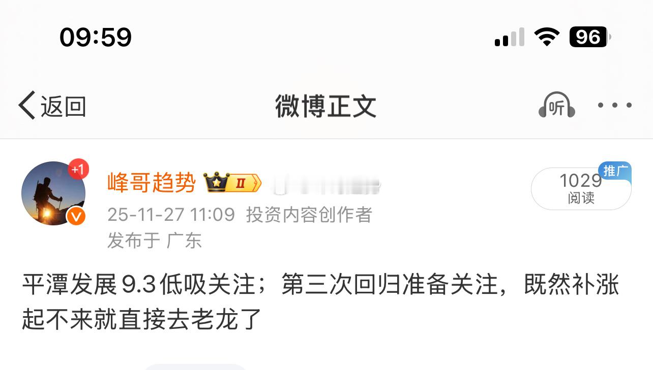 昨天进的平潭发展今天如期反弹，市场核心就是抱团首选的a股股市