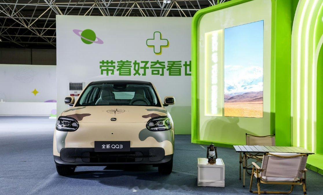 全新QQ用AI重塑小车之王奇瑞QQ这波是把小车市场卷出新高度！从燃油萌神变身AI