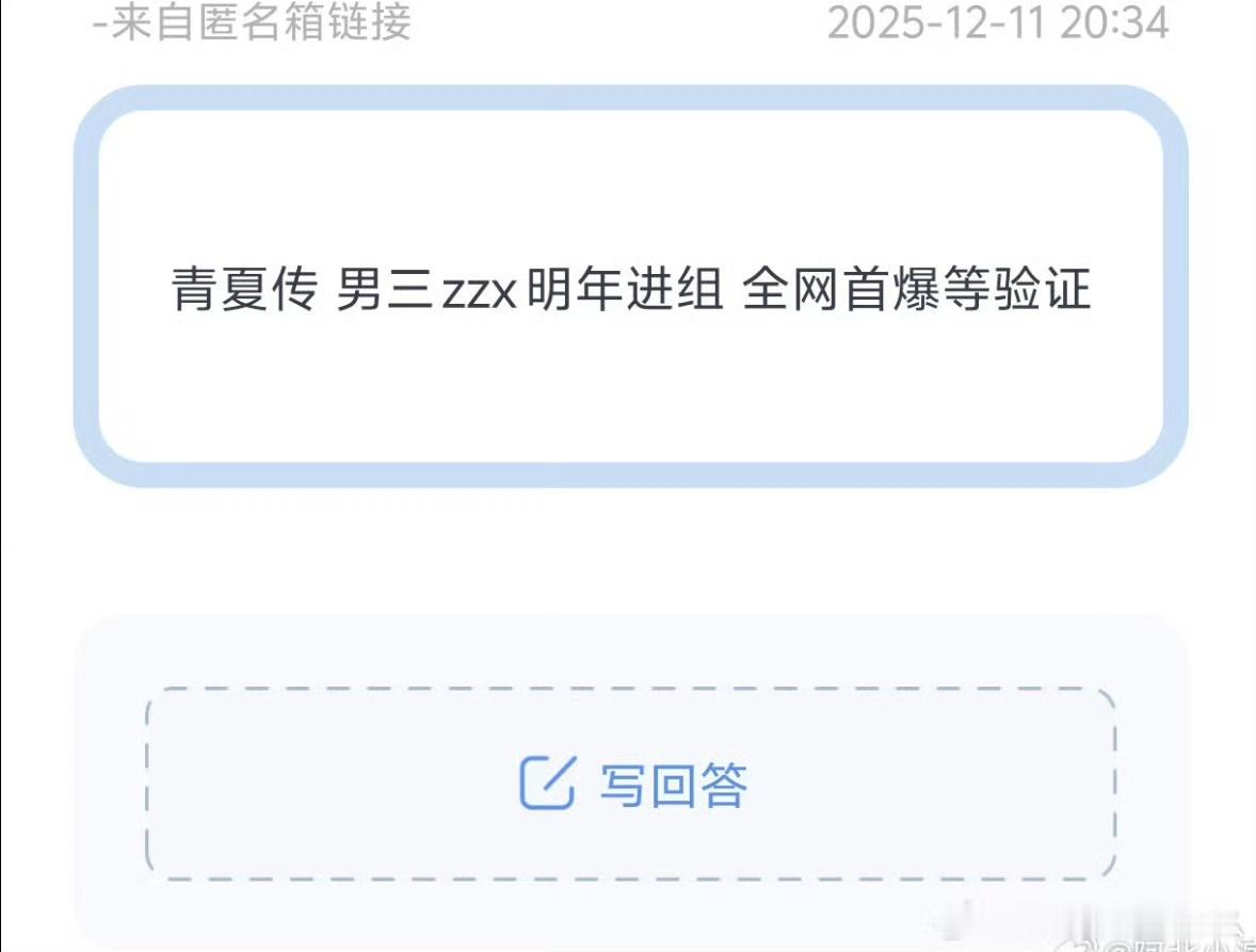 娱乐网传朱志鑫将进组青夏传朱志鑫或将进组青夏传朱志鑫或将进组青夏传，假的吧 