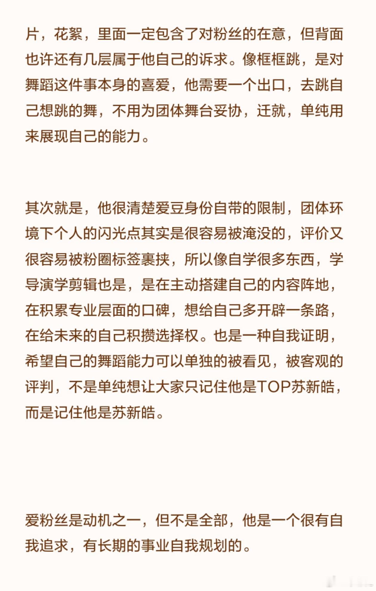 好有人格魅力的宝宝苏新皓 ​​​