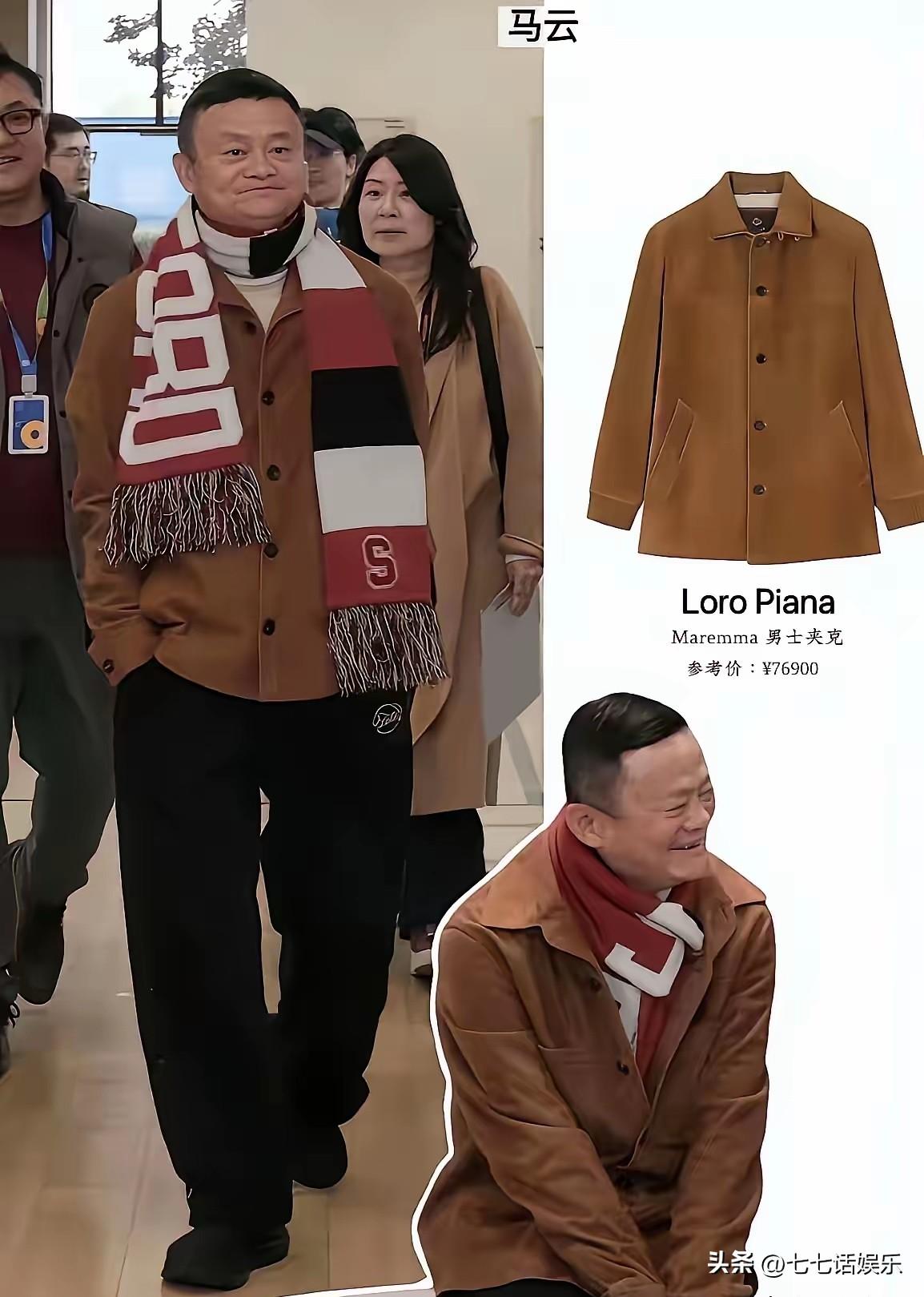 马云什么时候起也喜欢钱了？
     马云曾多次公开场合说不喜欢钱。如今他也需要