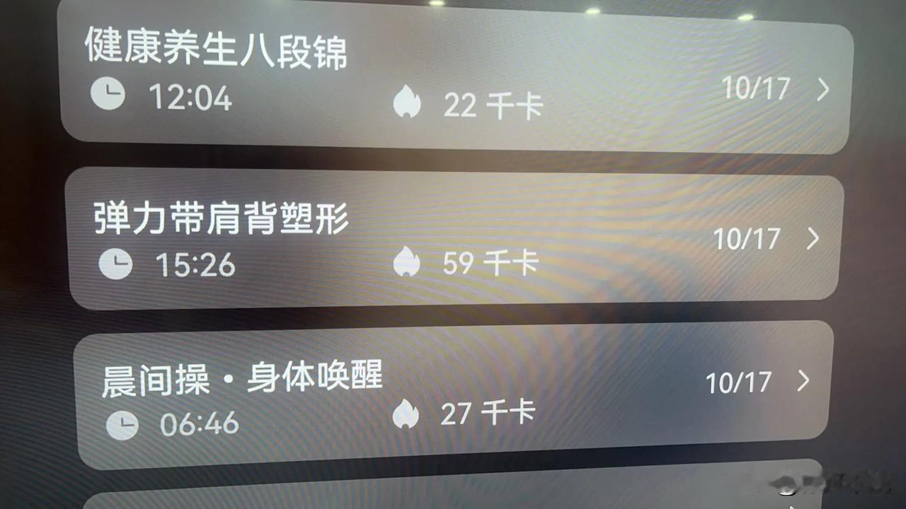  
每天早上哪怕只运动半个小时
也能支撑我一天一万步以上
对常人，10000步简