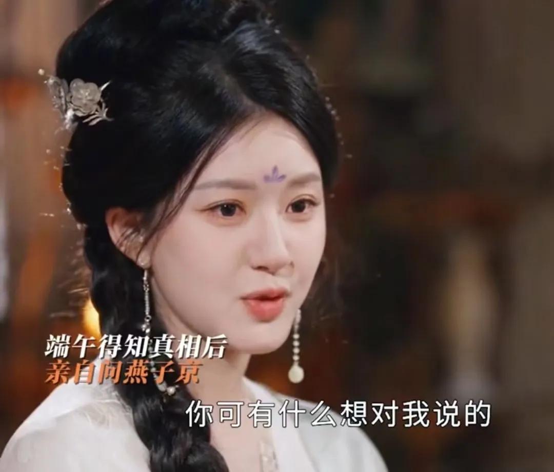 《珠帘玉幕》
赵露思饰演的苏幕遮得知真相以后，她想亲自问燕子京有什么想跟自己说的