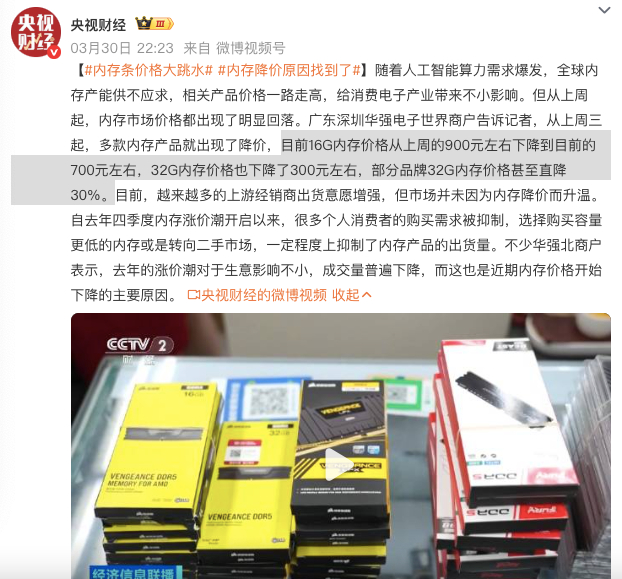 内存条价格大跳水 降了100-200的就叫大跳水？去年翻倍地涨的时候，怎么没有说