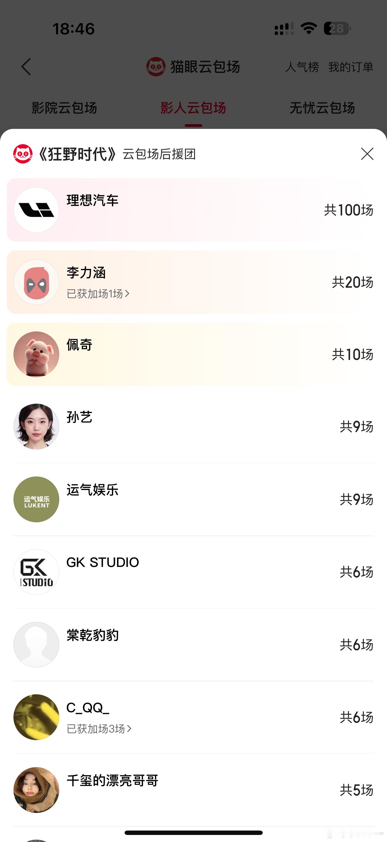 理想，我真的要夸你了