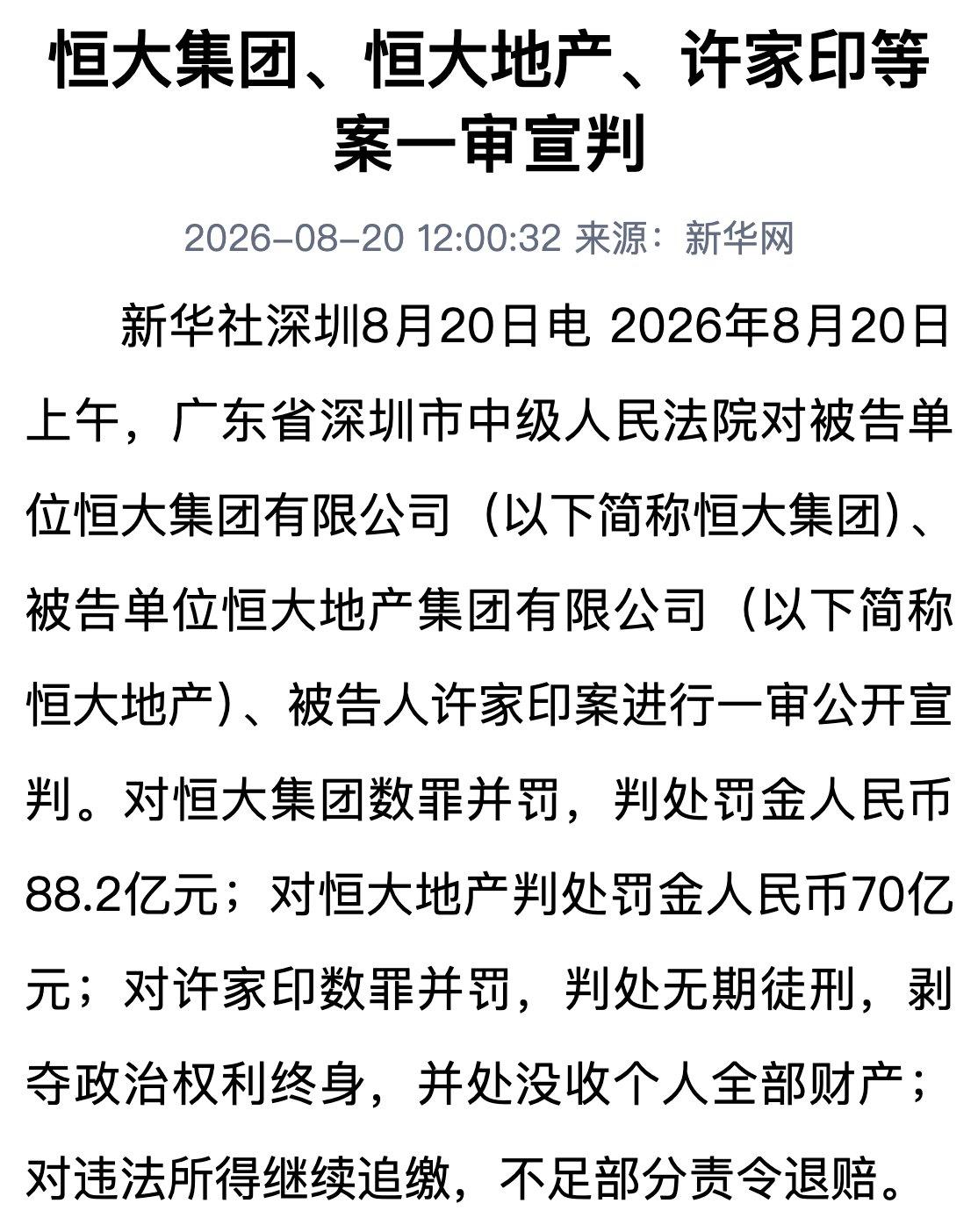 犯了这么多罪，对不起国家，对不起社会，回头看看他说的，根本就是忘了初心。

许家
