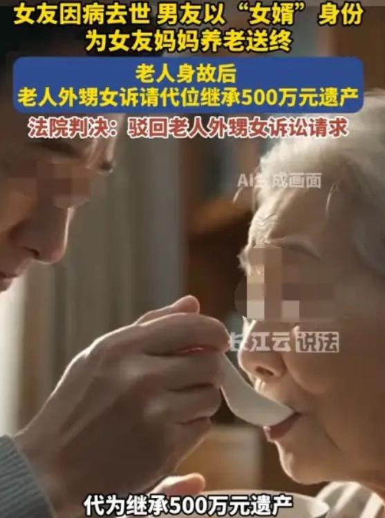 当真是“富在深山有远亲！”湖北武汉，一名男子的未婚妻去世后，不忍心未婚妻七旬的老