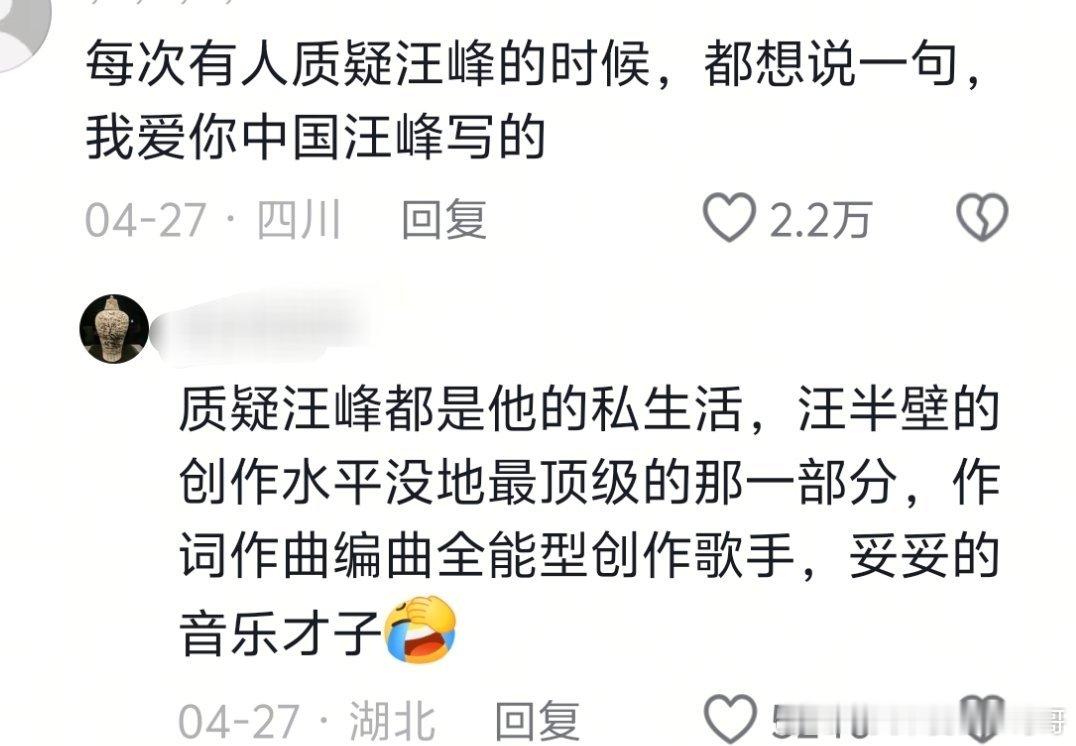 才知道《我爱你中国》汪峰写的 