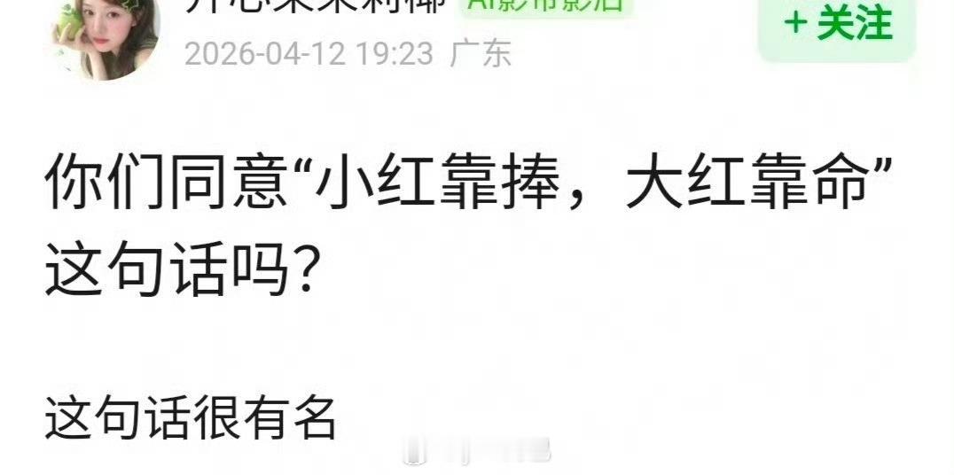 娱乐圈就是这样啊 一切都是命 