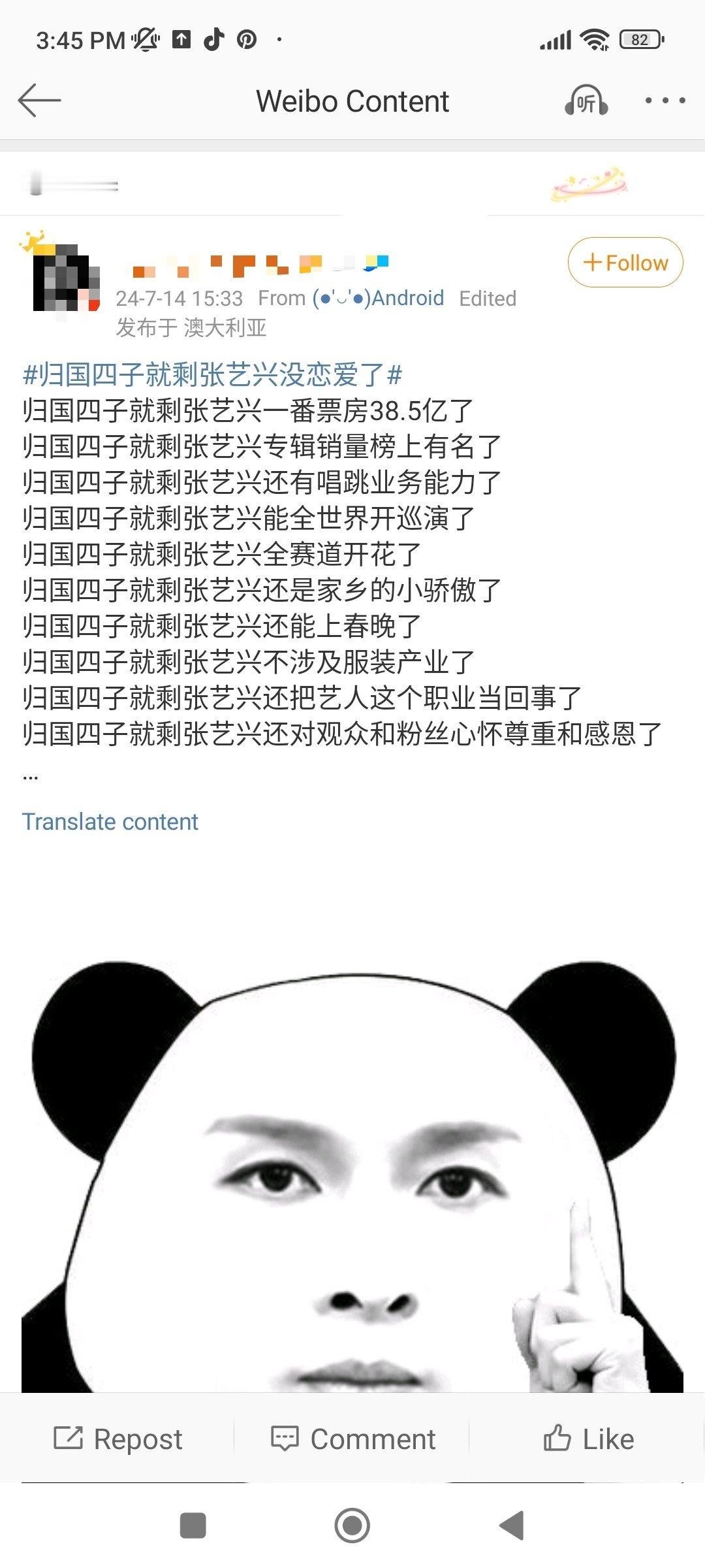 归国四子就剩我叔爱地板了 ​​​