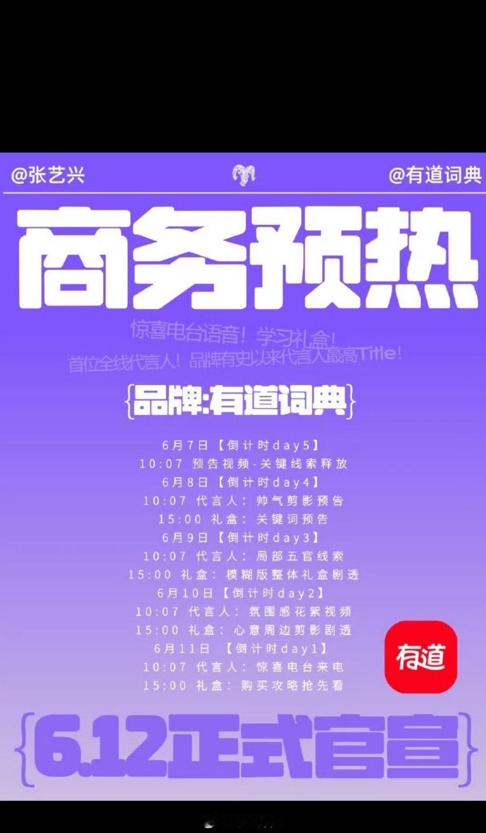 张艺兴即将又有一个新代言要官宣，直接开启了预热模式，感觉最新也没怎么露面，但热度