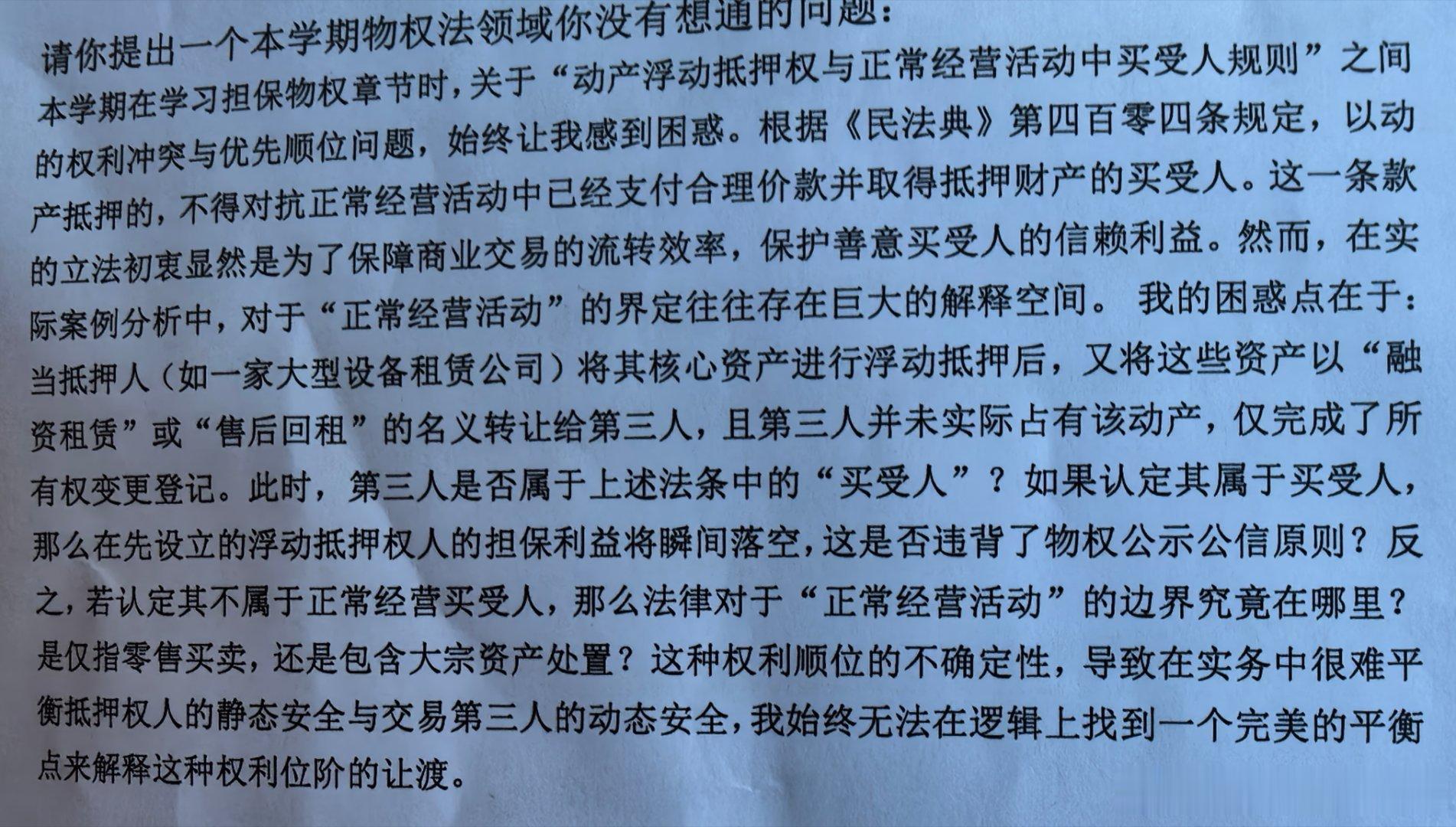 在次旺顿吞描述的特定场景下，该第三人（融资租赁公司/售后回租的出租人）很可能不被