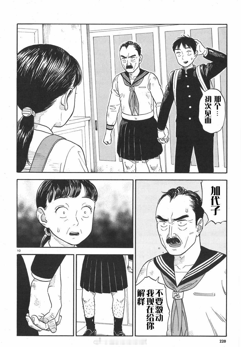 男主：我女朋友和岳父大人居然是同一个人？？！女主：我和我爸居然共用一个身体？？！
