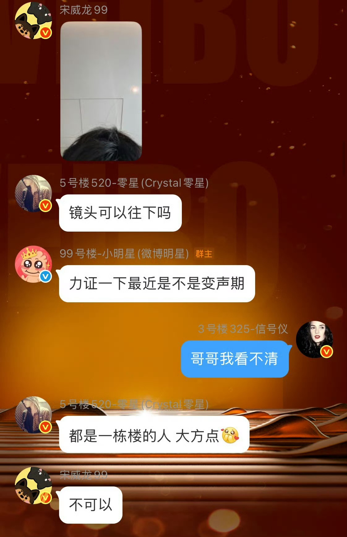藤城物业群业主，在线等异哥并发送热门表情包被正主本人当场抓包，的反应又好笑又温柔