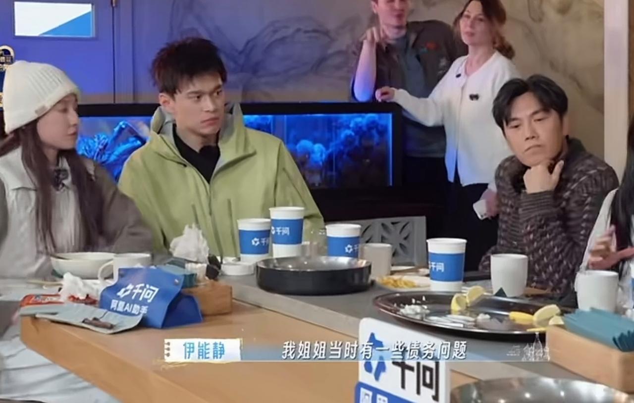 伊能静:“我最感动的一次是我姐姐当时有一些债务问题，然后已经一次 两次 三次了，