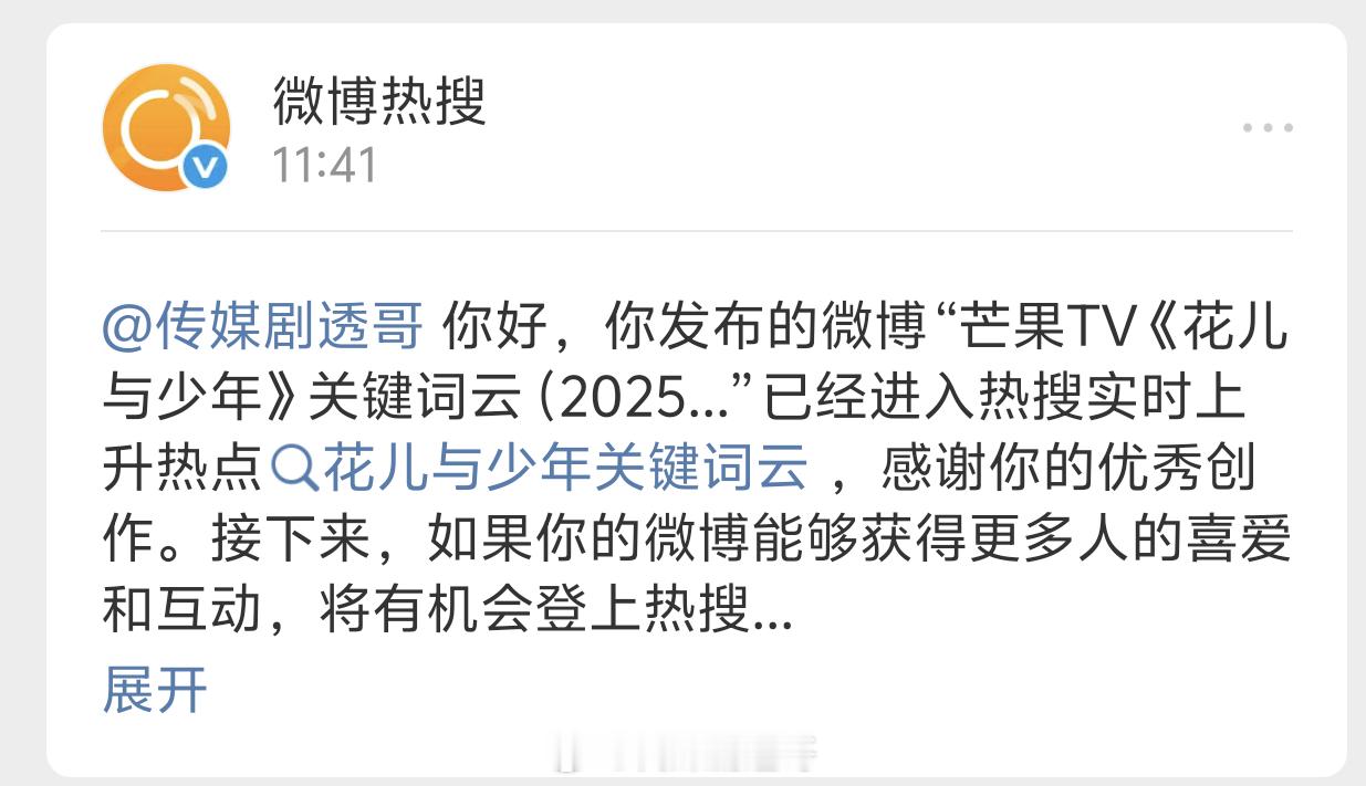 又双叒叕热搜了