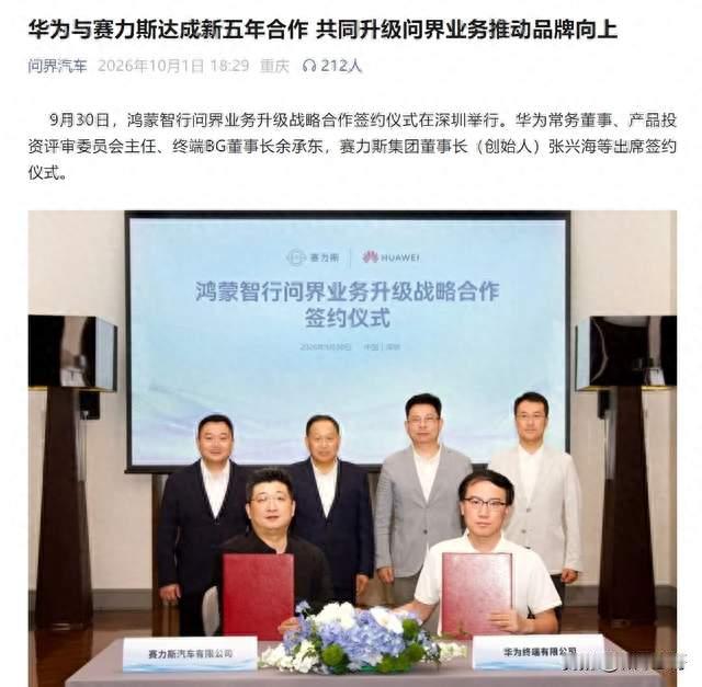 太子出征！亲历赛力斯完整牛熊：这次模式松绑是决定性全新转折点
