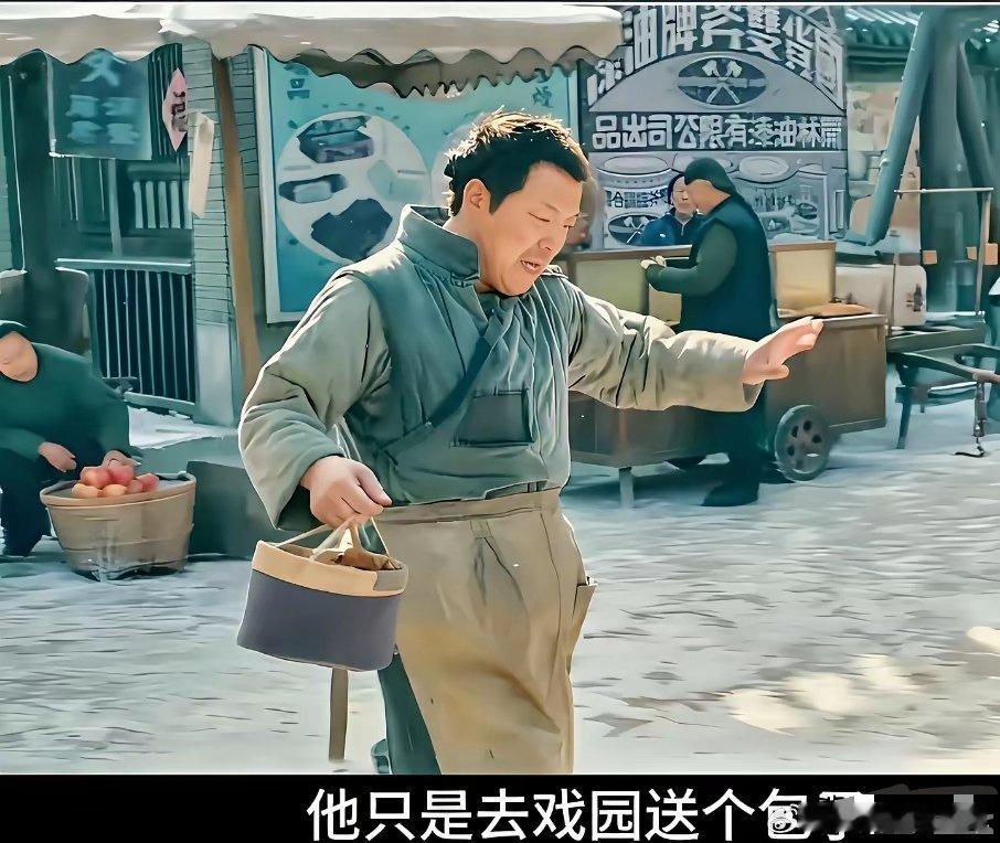 看完了《戏台》大家都说演的不错但有两个地方始终没看明白​大嗓儿送包子那两段情节，